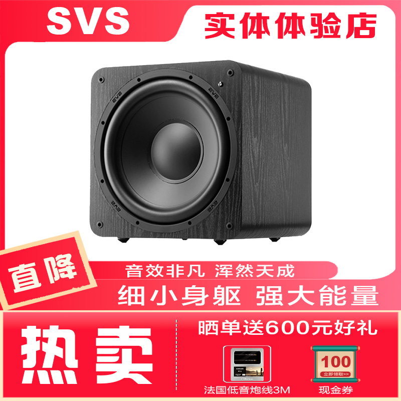 美国 SVS SB1000 PRO 超重低音炮有源家用家庭影院大功率12寸密闭