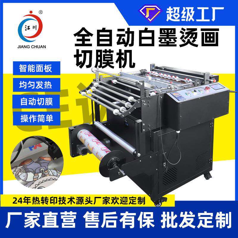 双色标定位白墨烫画切膜机纵横向高精度热转印裁剪自动化机器