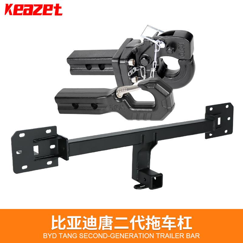 比亚迪S6S7唐DM唐2代改装拖车钩流氓牵引勾拖车杠架后托车钩脱钩