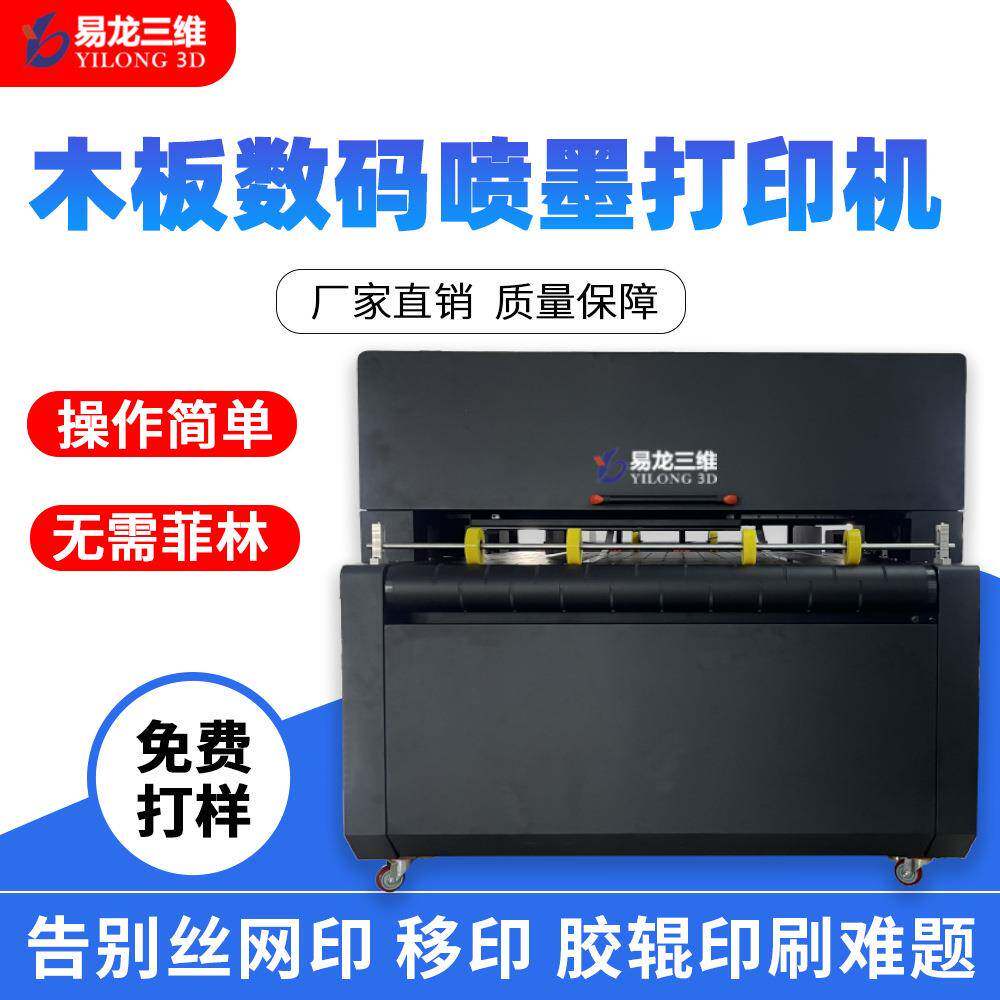 木板数码印刷机电缆木盘标识logo打印机木箱包装高速彩印设备厂家
