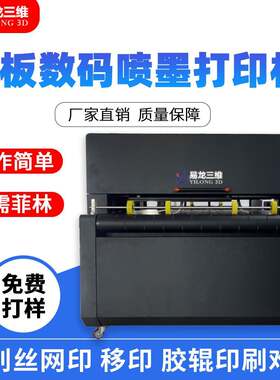 木板数码印刷机电缆木盘标识logo打印机木箱包装高速彩印设备厂家