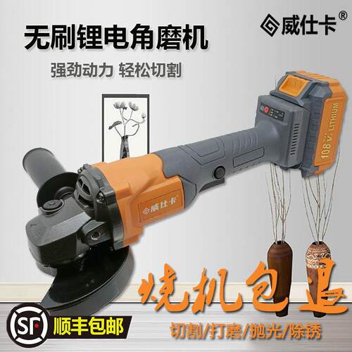 威仕卡无刷充电式大功率工业级切割抛光打磨多功能艺宁锂电角磨机