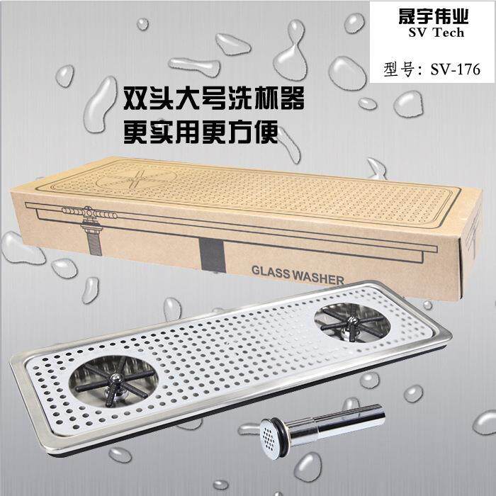 双头大号洗杯器不锈钢滴水盘冲杯机酒吧咖啡厅水吧奶茶SV-176