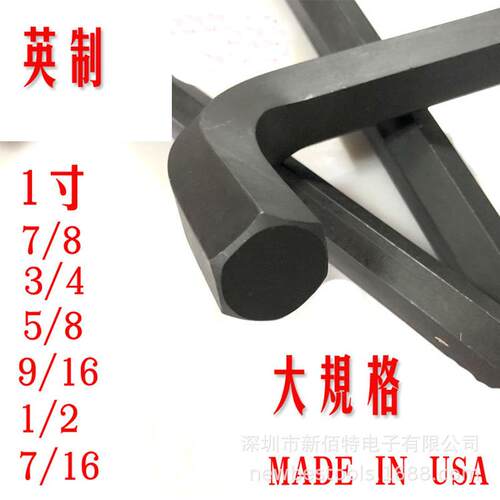 Bond 13916英制内六角扳手 1/2 Hex L-wrench