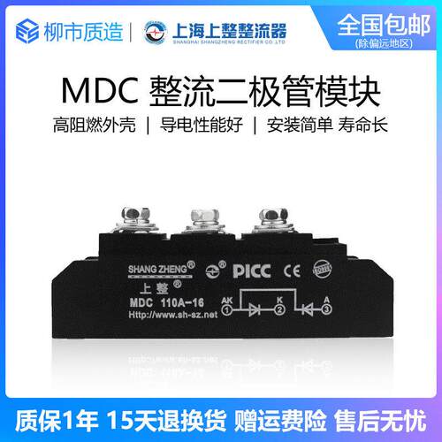 上整MDC大功率整流管40A55A100A110A200A1600V整流桥二极体模块