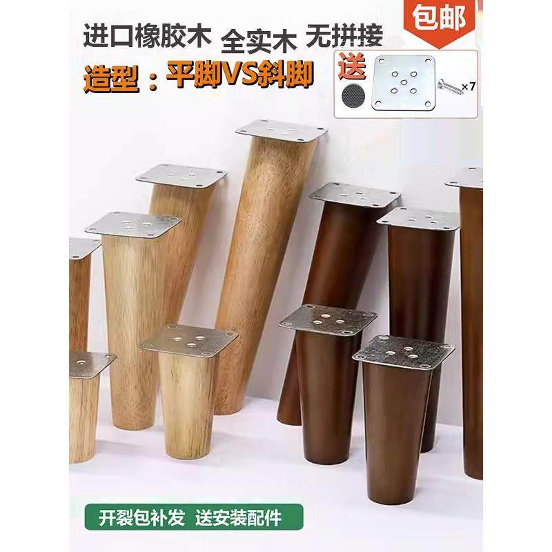 实木沙发脚木腿餐椅柜脚脚座木质家具脚电视柜脚橱柜脚茶几腿床脚