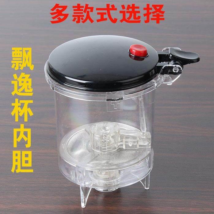 飘逸杯内胆配件过滤网玲珑杯清洗弹压弹簧式泡茶壶过滤器