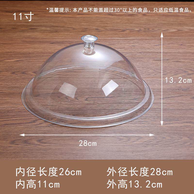 pvc透明保鲜盖塑料盖食品盖防尘罩饭菜熟食亚克力食物糕点面包