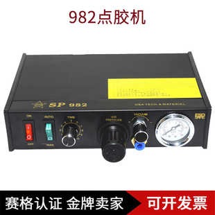 SP982点胶机AB胶点胶机 全自动打胶机双组分半自动点胶机AB打胶机