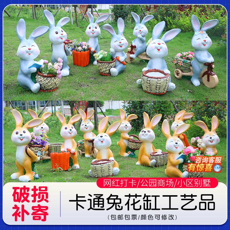 卡通兔子雕塑户外园林景观摆件花园小区别墅庭院装饰兔子花盆花缸