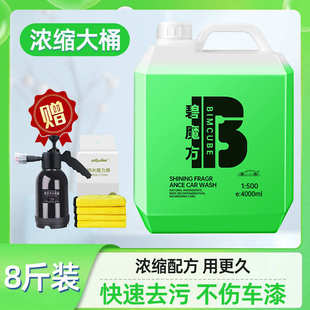 黑白蜡液店洗车车用料浓缩泡沫水强力去污剂洗车汽车母专用清洗液