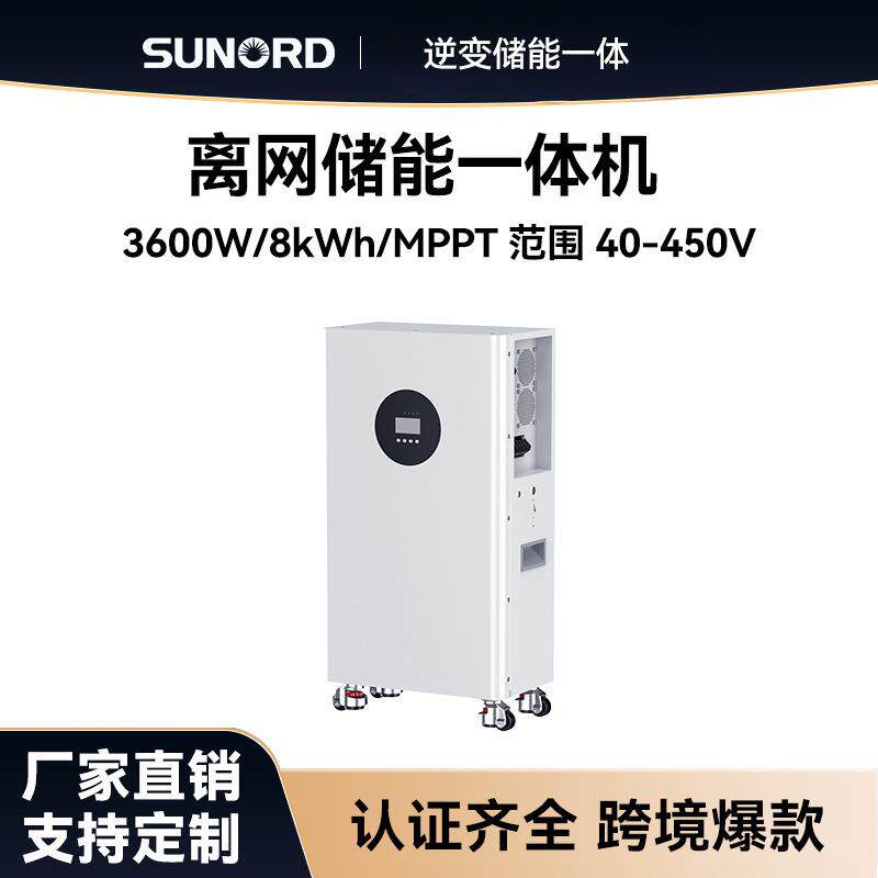 3.6W8Wh跨境直供离网储能一体机太阳能逆控逆变系统光伏逆变器