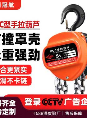 HSC型三角形手拉葫芦倒链1吨5tm6m9米手动链条式葫芦起重葫芦