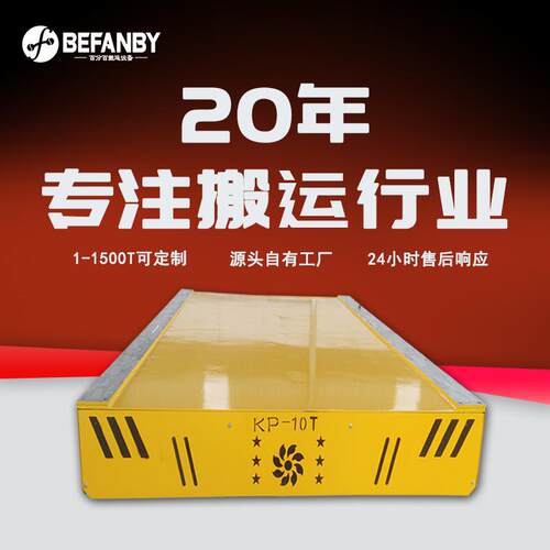 喷漆房设备工件加工耐高温无动力轨道车卷扬机配套被动牵引平板车