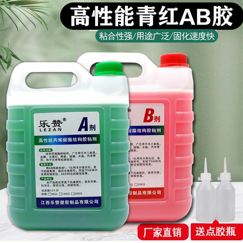 丙烯酸酯胶水5KG快干 干青红AB胶水强力金属塑料不锈钢铁大桶装粘