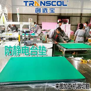 CXB15防H静保电橡胶垫桌台垫不冒油不发粘防滑环ROS绿色防滑耐磨