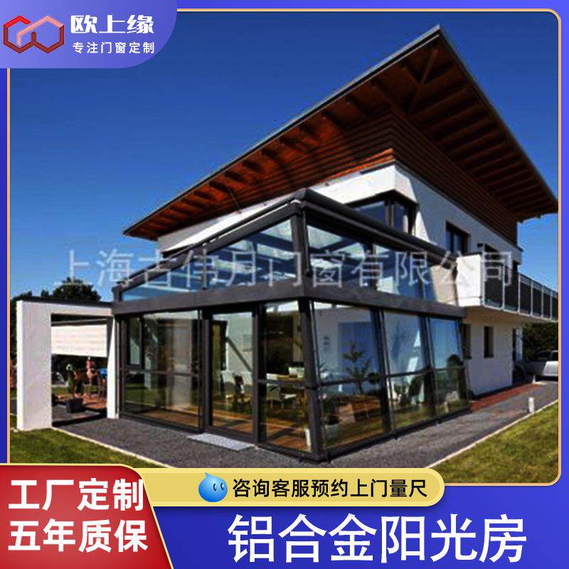 铝合金别墅阳光房 圆弧形露台玻璃保温保暖房 弯钢中空夹胶