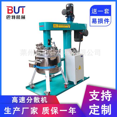 供应1.5kw90KW高速分散机液压定时分散机实验搅拌分散机