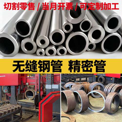 45号无缝钢管大小口径42CrMo厚壁20号Q345B精密圆管40cr零切切割