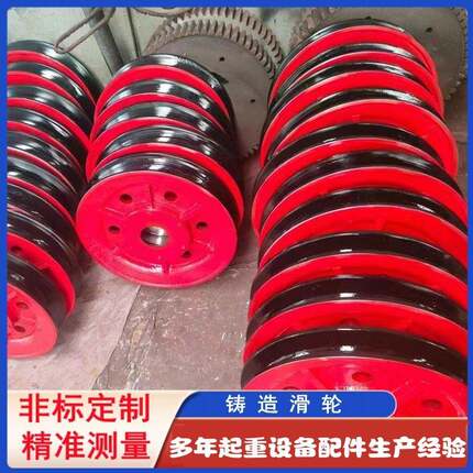 非标双滑轮组铸造件起重机铸钢铸铁车轮组00/400/500行车轮