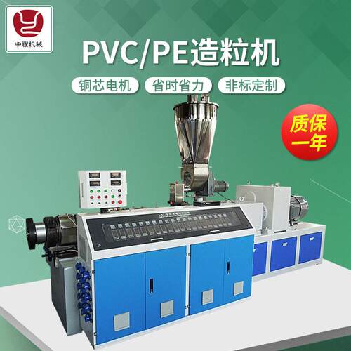 SJSZ-65/132锥形双螺杆挤出机 80造粒生产线PVC塑料挤出造粒机