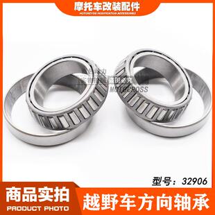 海陵贵尊k5M4MX6M7T4沙漠王越野摩托车方向轴承压力轴承龙头轴承