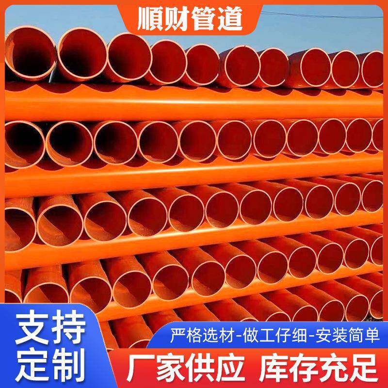 供应cpvc地埋式电缆护套管穿线用市政排管CPVC电力管