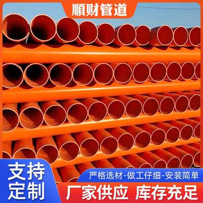 供应cpvc地埋式电缆护套管穿线用市政排管CPVC电力管