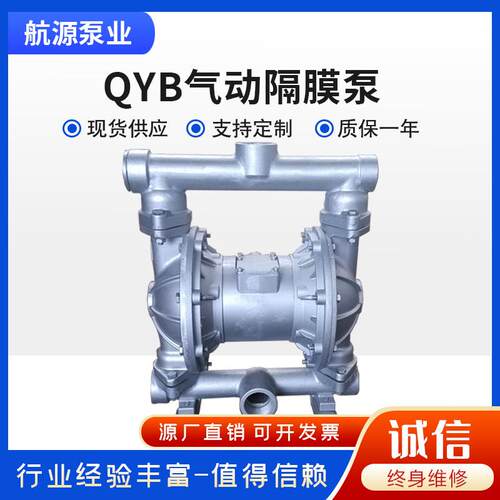气动隔膜泵厂家QBK-40铸铁F46隔膜泵316不锈钢耐腐蚀