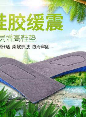 Invisible Height-Increasing Insoles for Women - Silicone Hal