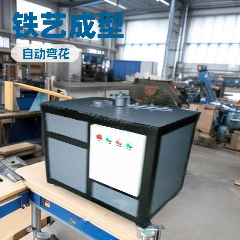 C型P型S型弯曲机 方钢圆钢圆管弯花机 铁艺欧式大门围栏折弯机