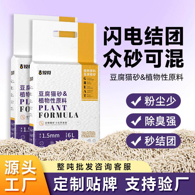 豆腐猫砂玉米味吸臭快速结团宠物猫咪用品10公斤消臭家庭装无尘