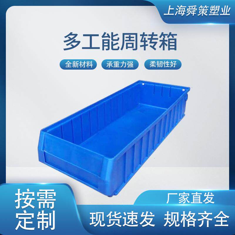多功能分隔式零件盒塑料盒周转箱蓝色灰色加厚耐老化塑料筐厂家