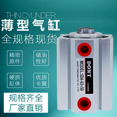 标准气缸SC迷你气缸MAL薄型气缸SDA非标气缸订做DONT