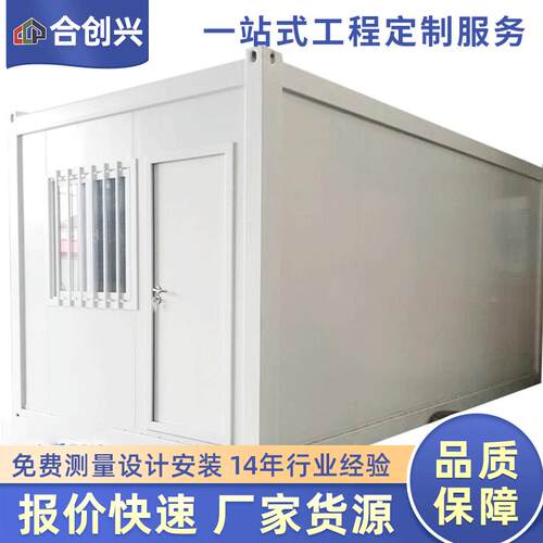 出口泰国快拼箱房住人集装箱工地模块化房屋活动板房移动彩钢房屋