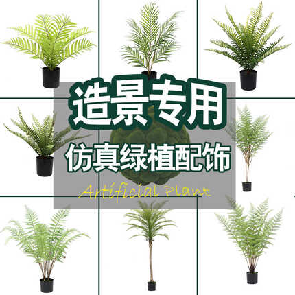 仿真苔藓球景观软装波斯蕨户外小型仿真绿植落地蕨类摆件造景专用