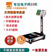 大河电子秤200kg折叠电子秤台秤300公斤防水计价秤卖粮无线 线电