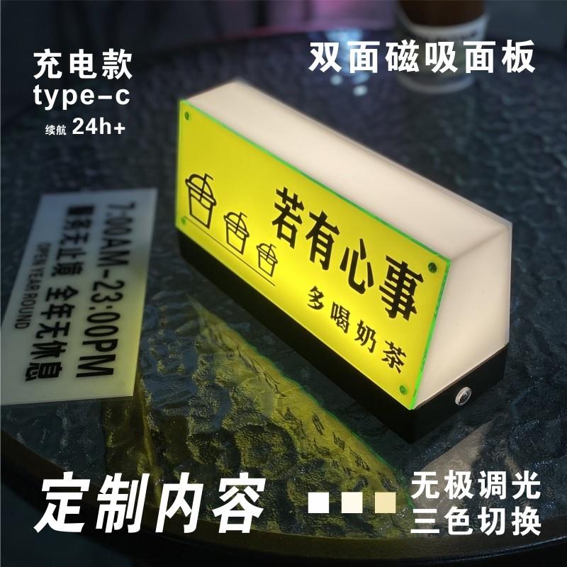 桌面吧台营业迷你充电电池usb插口移动式可换面板氛围小灯箱定制