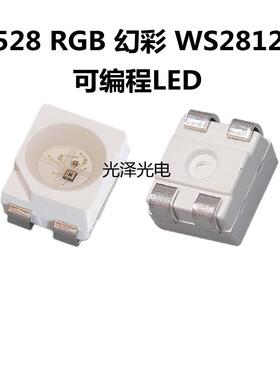 WS2812B-3528RGB可编程5V内置IC单点触控3528幻彩高亮贴片LED灯珠