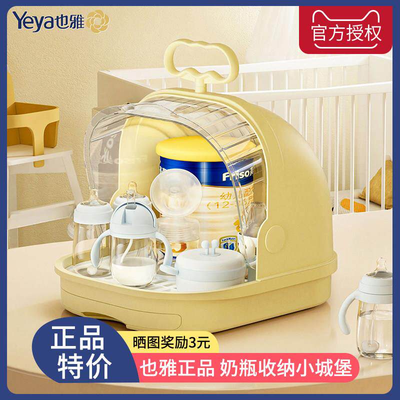 也雅奶瓶收纳盒宝宝餐具辅食工具带盖防尘沥水架婴儿收纳箱置物架