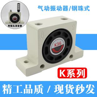 K13 K20 36钢珠型气动震动器助流下料 仓料振动器K8 K30