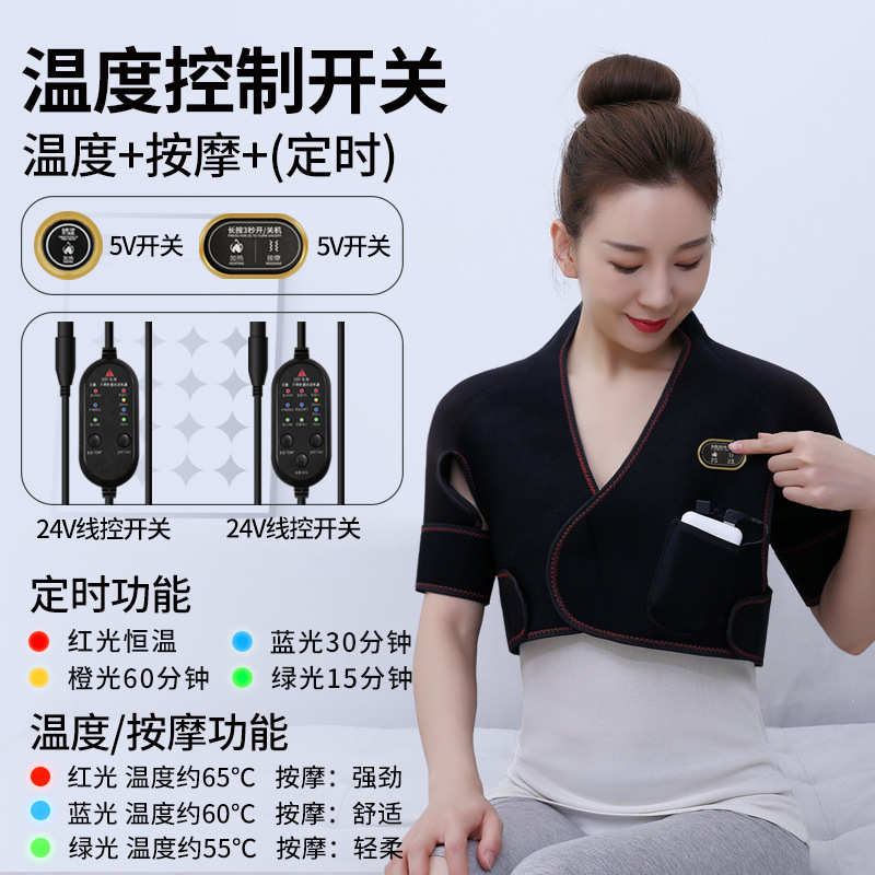 碳纤维加热护肩颈肩膀酸痛艾灸热敷理疗护肩恒温发热肩部按摩仪
