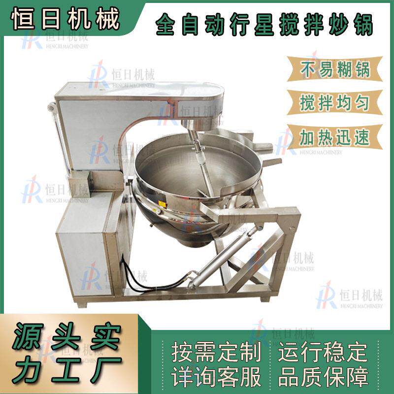 红油螺蛳粉火锅底料全自动行星搅拌炒锅电加热可倾斜式熬酱炒菜机