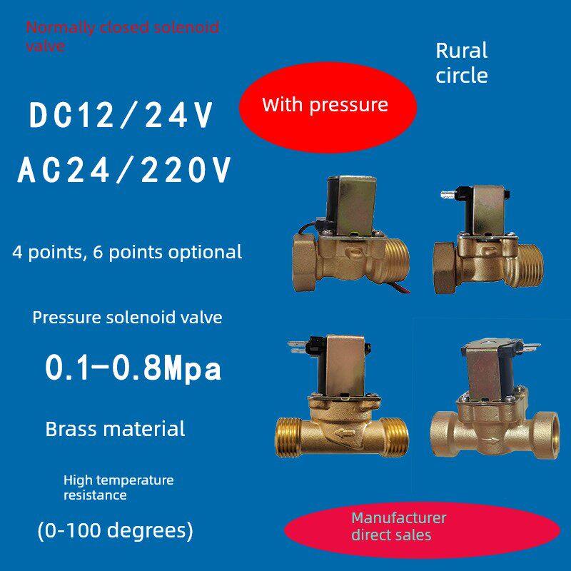 4点压力电磁阀开关常闭黄铜螺纹Dc12Vdc24Vac220V太阳能水阀