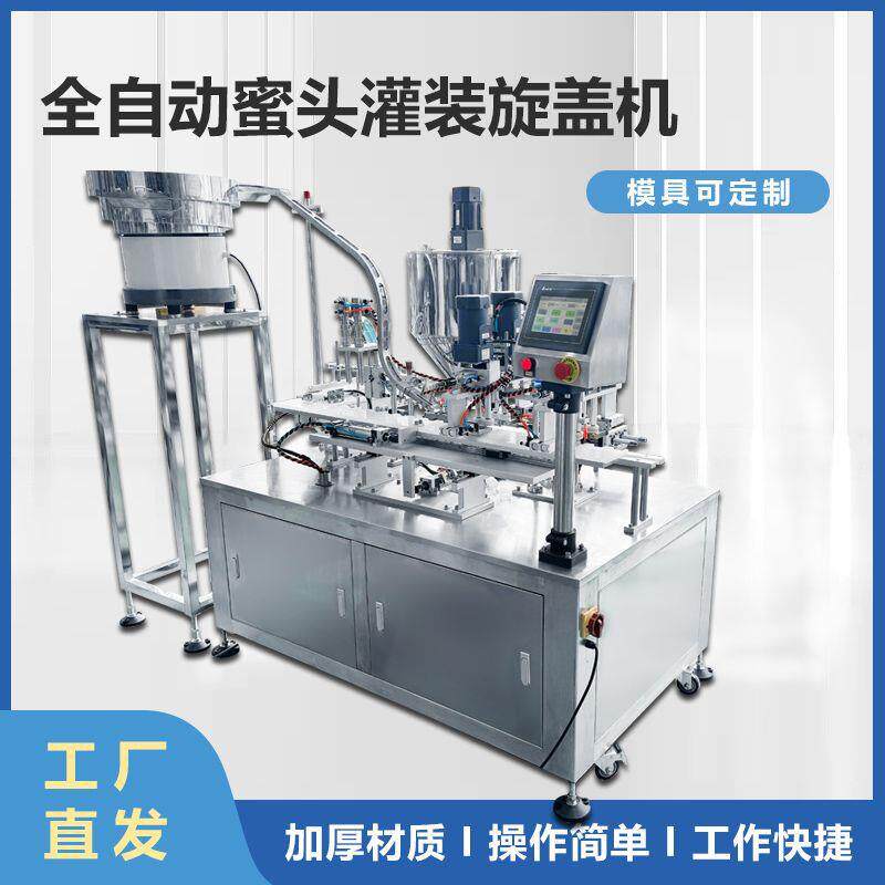 蜂蜜糖浆灌装旋盖机搓盖机全自动柚子水琵琶雪梨膏灌装封口机现货