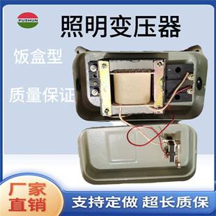 厂家供应照明电源变压器BZ 36V饭盒型 100W220V