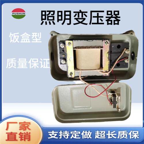 厂家供应照明电源变压器BZ-100W220V/36V饭盒型