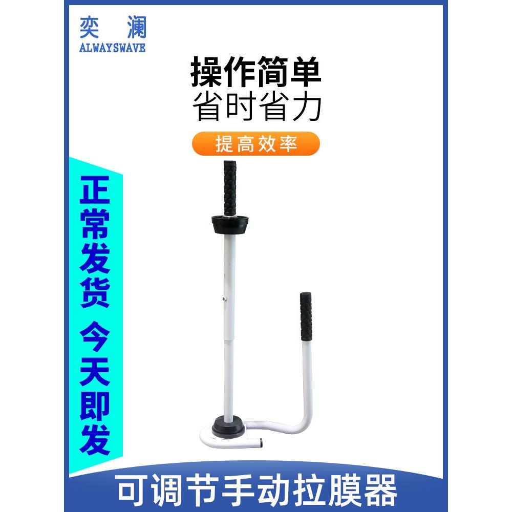 奕澜手动缠绕拉伸膜机pe缠绕膜手柄拉膜器裹膜手持包装机打包机