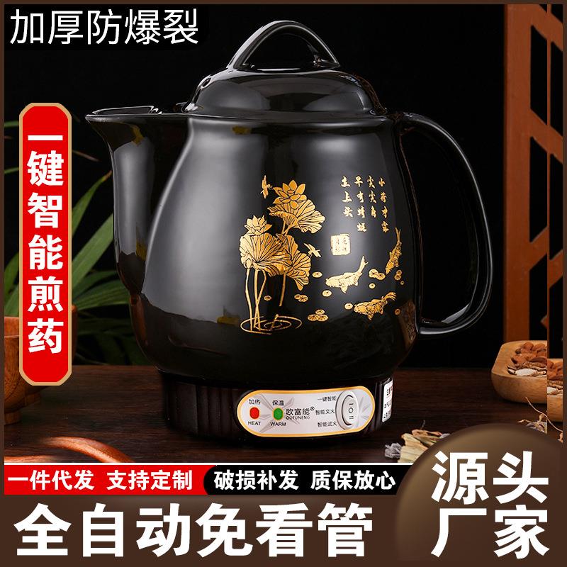 药壶全自动熬药砂锅药罐陶瓷煎药壶电子药煲煎药壶煮药机