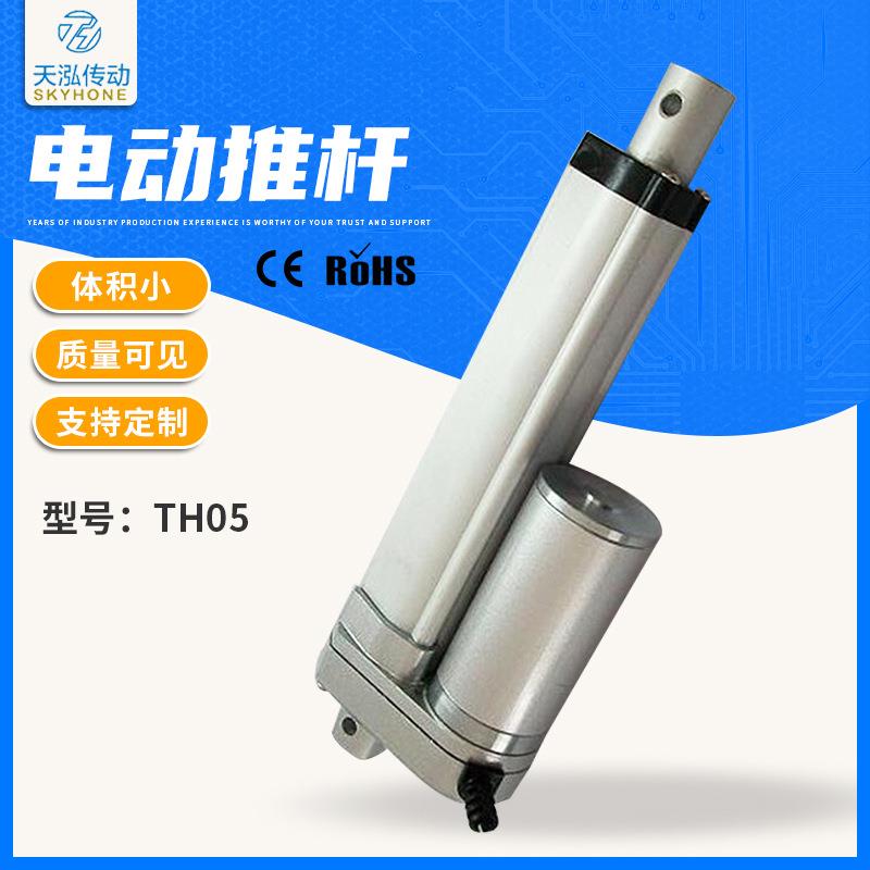 徐州天泓直流电动机微型电动推杆直线升降开窗器扫地车推杆